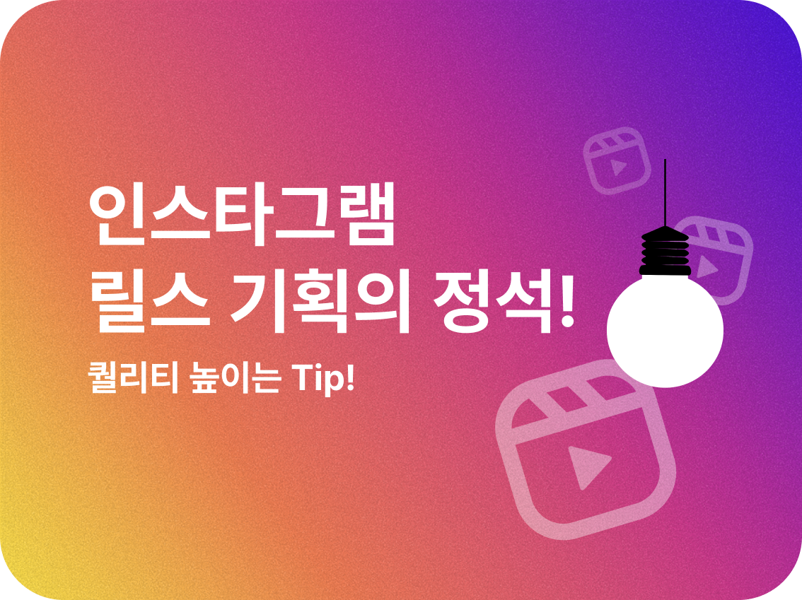 오늘의 인사이트 썸네일